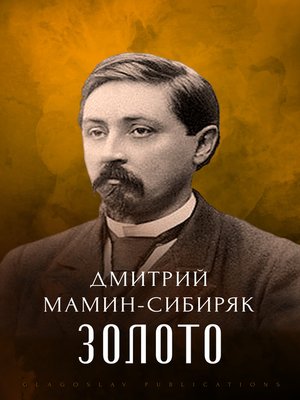 cover image of Zoloto